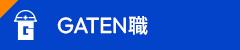 ガテン系求人ポータルサイト【ガテン職】掲載中！